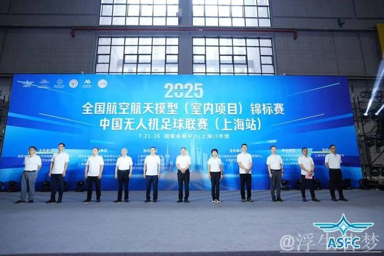 全国航空航天模型室内赛拉开帷幕,上海迎来精彩赛事 全国航空航天模型室内赛拉开帷幕,上海迎来精彩赛事