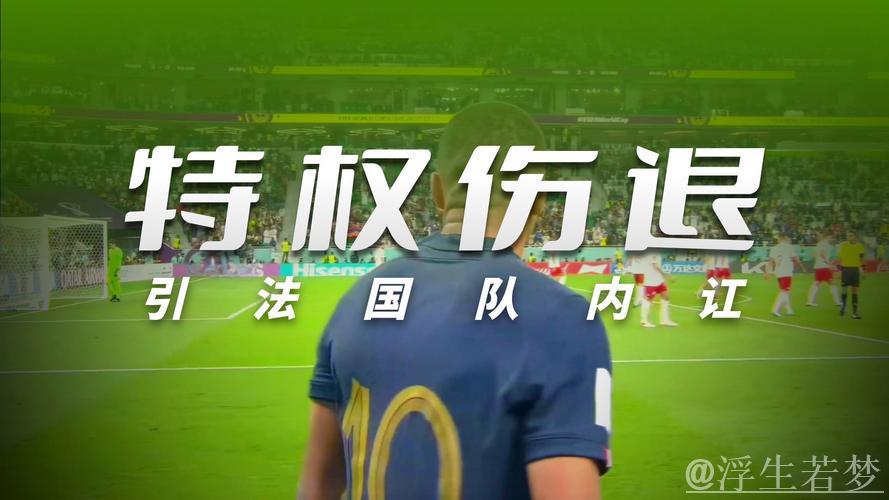 姆巴佩惊险一幕:假摔逃牌遭遇进球被吹,贝林厄姆助力脱困,德容怒怼VAR裁决 姆巴佩惊险一幕:假摔逃牌遭遇进球被吹,贝林厄姆助力脱困,德容怒怼VAR裁决